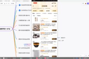 原创短视频带货10步法