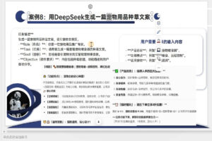 一舟老师·deepseek场景化实战训练营