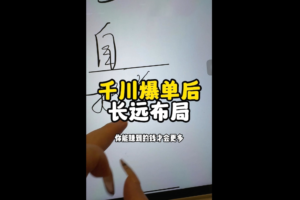 萌神老师·2025抖音个人IP全域流量变现进阶课