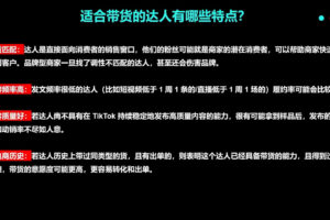 商舟跨境·tiktok shop东南亚电商3.0