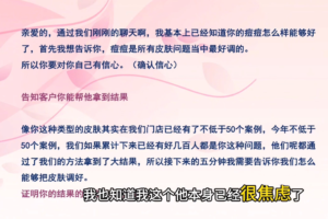 2025美业趋势与问题肌全攻略：从诊断到成交的全域思维