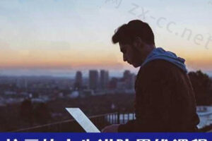 云的人生进阶思维课（1-5期+2024-2025年）