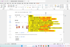 大钟老师·阿里巴巴国际站高级运营实战打造爆款店铺