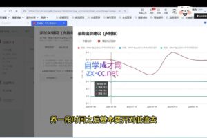 七哥电商会·进阶班会员课程（更新2月）