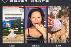 交个朋友·2025TikTok从0-1跑通出海全流程