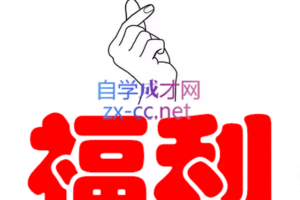 《站外资源》网赚类课程合集打包【每日更新】