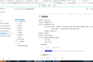 美迪电商·淘宝高级运营班+推广运营班（更新25年1月）