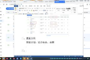 天下网商·淘宝天猫陪跑计划（更新2025年）