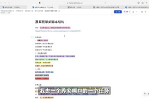 宋钢铁·顶流女性IP实战班