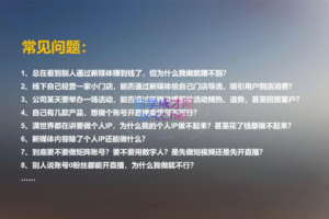 汤哥·30天玩转新媒体，从账号策划到直播变现