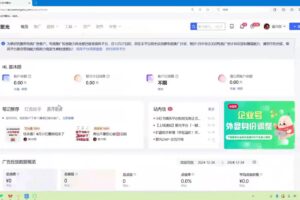 钟小玲·小红书聚光投流陪跑实战营