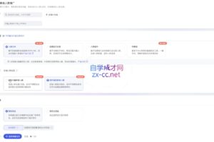 大海老师·淘宝无界系统实操课