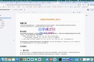 歌歌·AI赋能数据分析师训练营