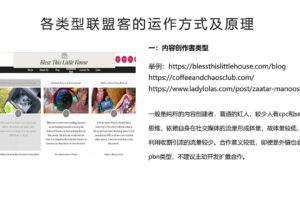 Eren老师·AffiliateMarketing联盟营销0-1入门