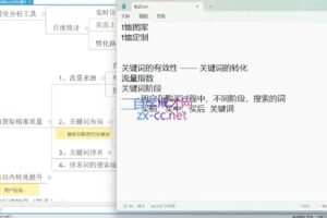 燃灯SEO搜索学院·百度SEOVIP私塾班（更新12月）