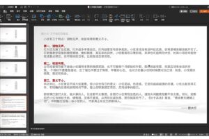 鹿大米·文字般若筑基营
