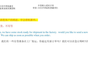 Sarah老师·外贸新人成长计划