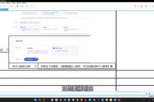 玺承云学堂·电商万相台无界进阶课【80讲】