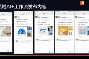 白先生·AIIP私董会