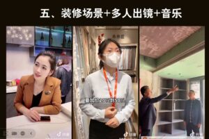 彼得老师·2024装修行业抖音营销课