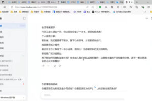 伙伴猫·裂变式发售增长系统2.0（更新9月）