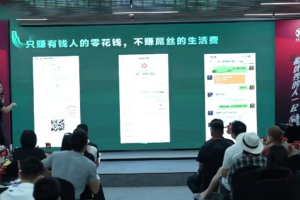 方耿耿·大健康流量变现密训营（9.1-9.2）