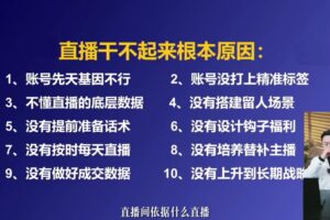 鹏哥·2024短视频直播引爆同城流量
