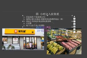 易东老师·同城电商全套线上直播运营课程（6月+8月）