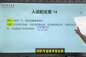 林老师·养生门店个人IP流量打造