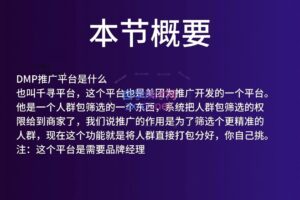 鲸赢外卖认知颠覆课