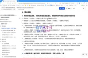 李开心·小红书个人IP陪跑营