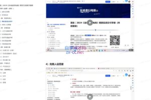 潮金公社·全域虚拟电商4.0