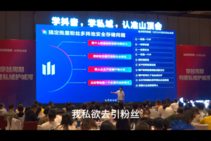 波波山顶会·私域变现系统43期（24年6月广州线下课）