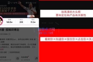 钱顶顶·实体老板同城图文爆单引流实战课