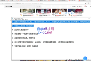 小铁说电商·今日头条中视频搬运项目，价值2800元