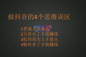 胡峥·实体店短视频深度运营孵化营，价值2980元