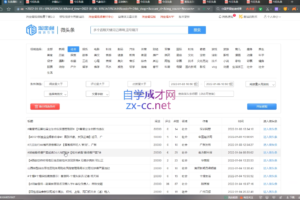 黄岛主·微头条副业掘金项目3.0+悟空问答教程，价值798元