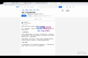 铭美知乎好物训练营