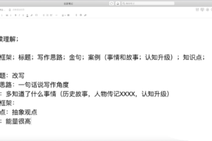 知乎领航学院，影响力涨粉变现计划，价值3698元