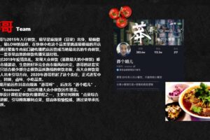 莽哥·餐饮实体店引流课程