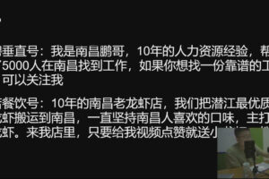 大头老哈·同城号0-1起号，短视频怎么做爆