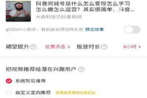 老陈抖音同城号·实体店抖音引流营销实战课程，价值2999元