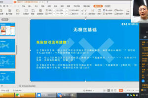 老胡淘客特训营第三、四期、五期，价值4999元