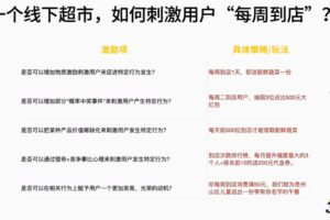 三节课：全栈用户增长专家培养计划