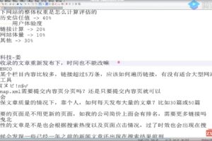 赵彦刚SEO高阶实战班：60天打造百万流量