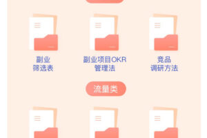 吴晓波频道：我的副业计划训练营