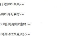 橘子老师:PS教程超级合辑