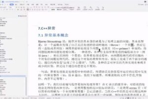2020年北京物联网逆战班2001期：C++编程全套视频培训教程(共15G)