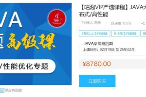 咕泡学院：JAVA大型互联网架构师第三期
