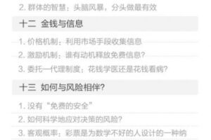 斯坦福简明经济学-36氪【完结】